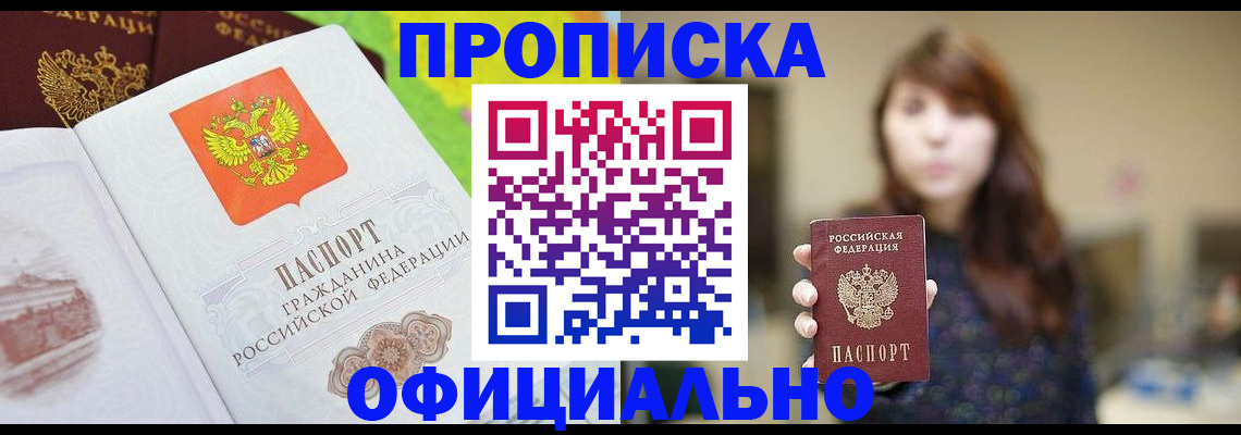 временная регистрация собственник в Кудымкаре
