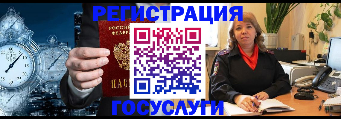миграционный учет в Кудымкаре